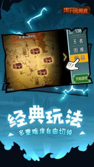 地下城勇者手游