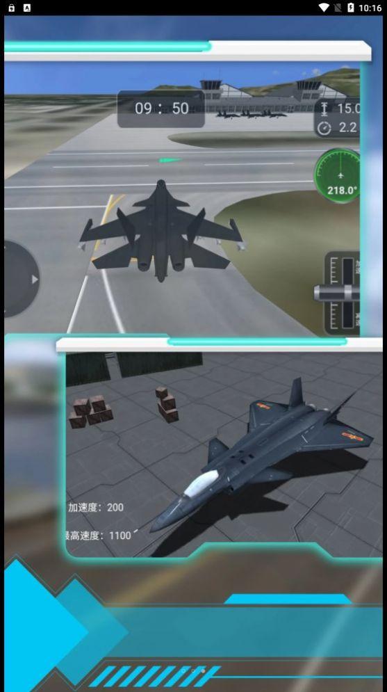 模拟驾驶战斗机游戏