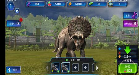 侏罗纪世界游戏修改版