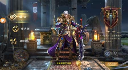 魔域传奇手游正版