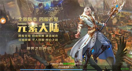 魔域传奇手游正版