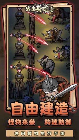 出击英雄岛修改版无限金叶子