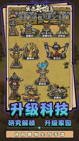 出击英雄岛手游正版最新版