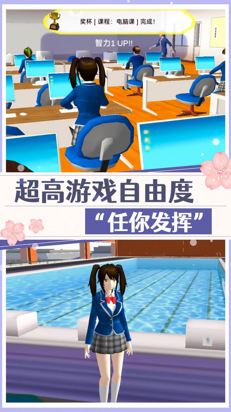 高校美少女模拟游戏