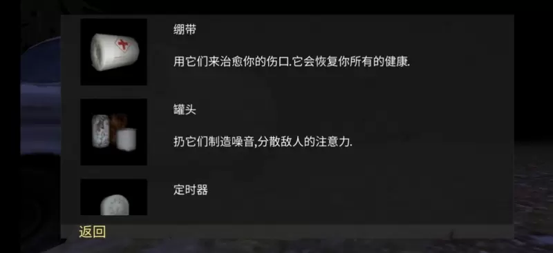 标本零恐怖生存联机版