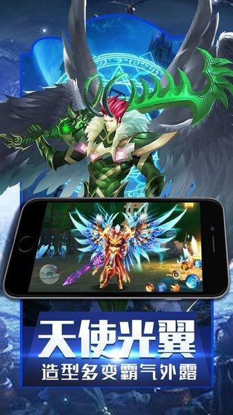 魔域回归手机版