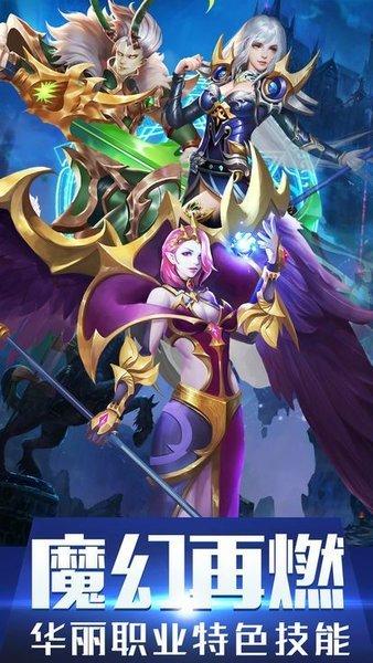 魔域回归手机版