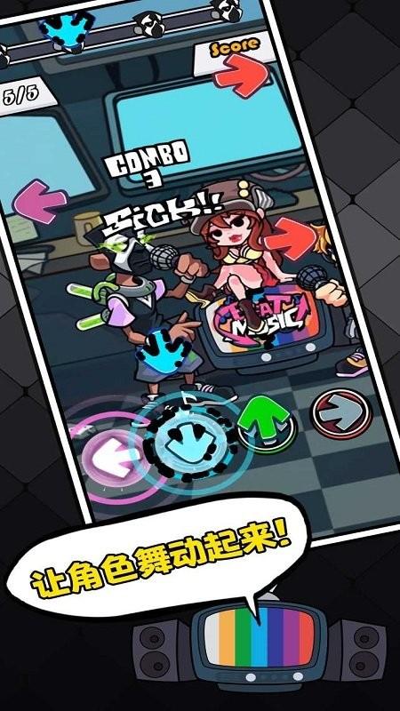 节奏对战全模组免广告