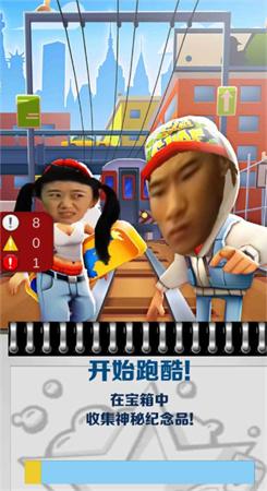 愣子跑酷修改版