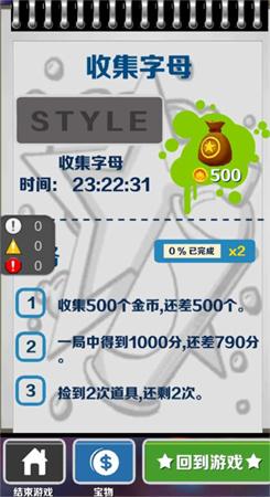 愣子跑酷修改版