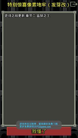 自然之神的像素地牢