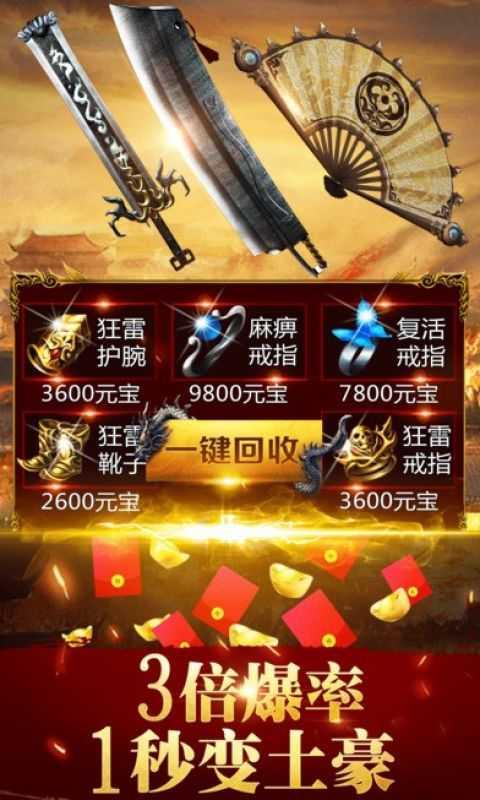 贪玩手游超变传奇手游