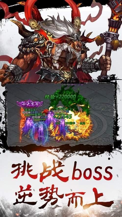 魔域传奇正版安装