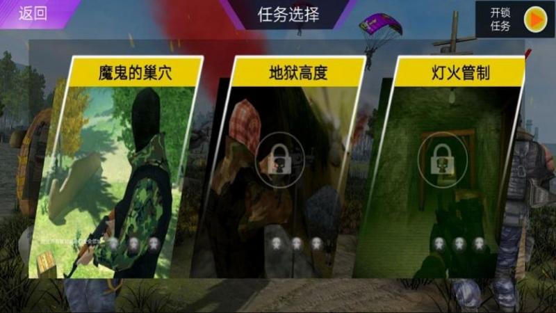 王牌狙击射手中文版