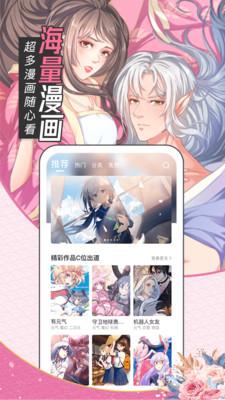 绅度漫画免费漫画观看 