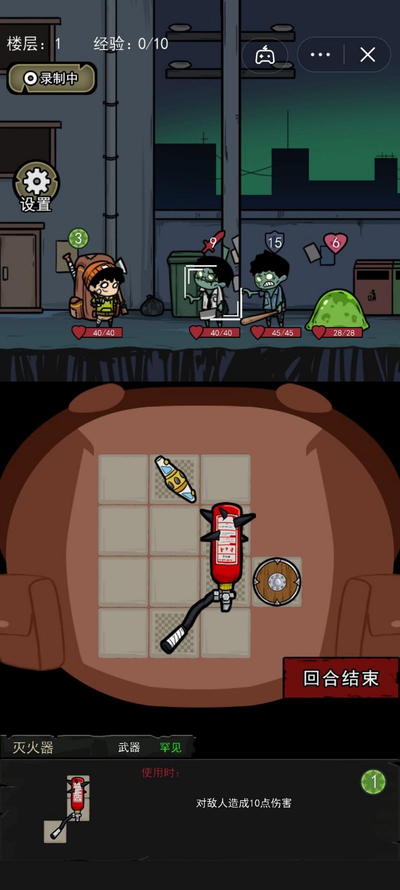 背包幸存者游戏(兑换码)