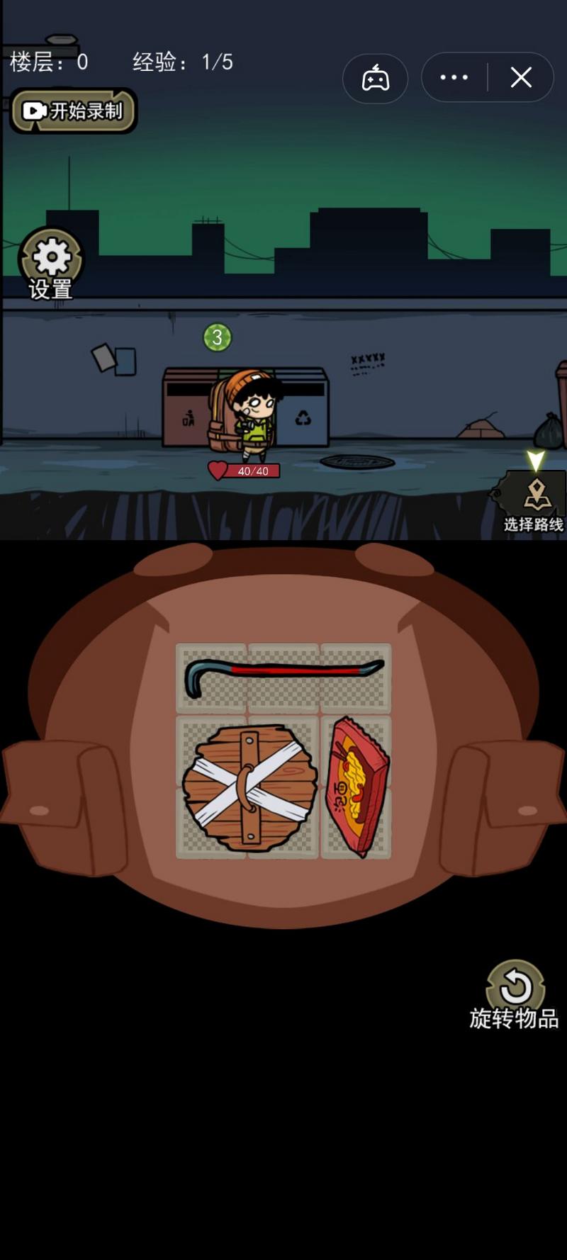 背包幸存者游戏(兑换码)