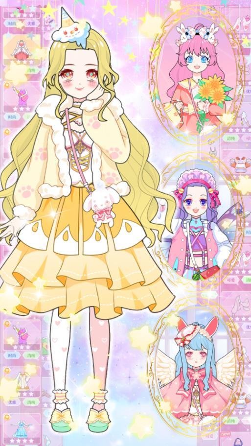 魔法装扮明星舞会安装