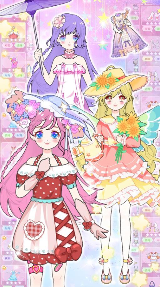 魔法装扮明星舞会安装