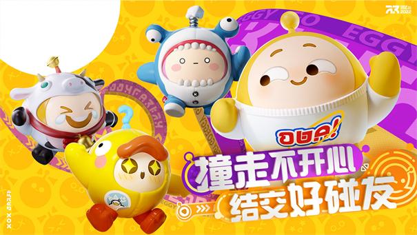 蛋仔派对2022最新版