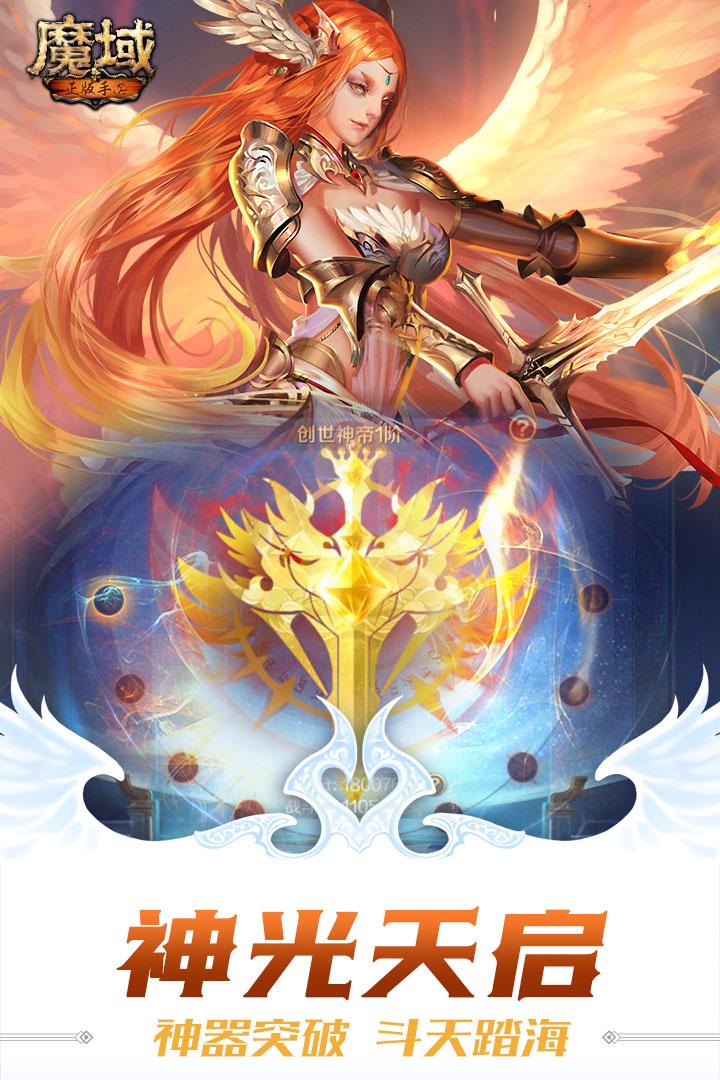 手机魔域无限魔石版