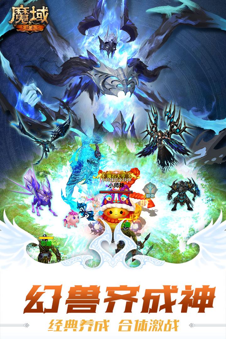 手机魔域无限魔石版