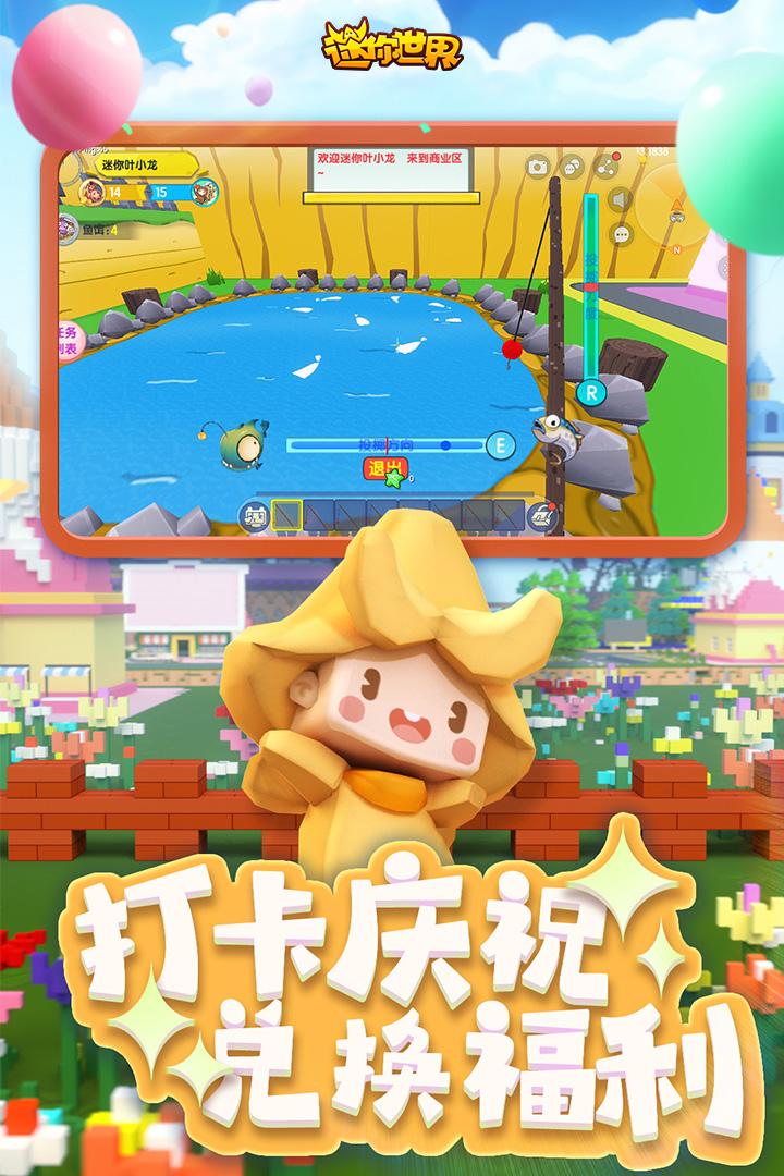 迷你世界999999迷你币