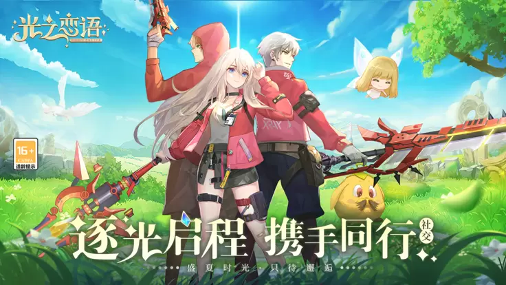 光之恋语天灵诀手游