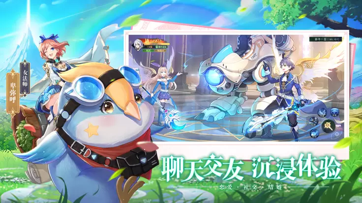 光之恋语天灵诀手游