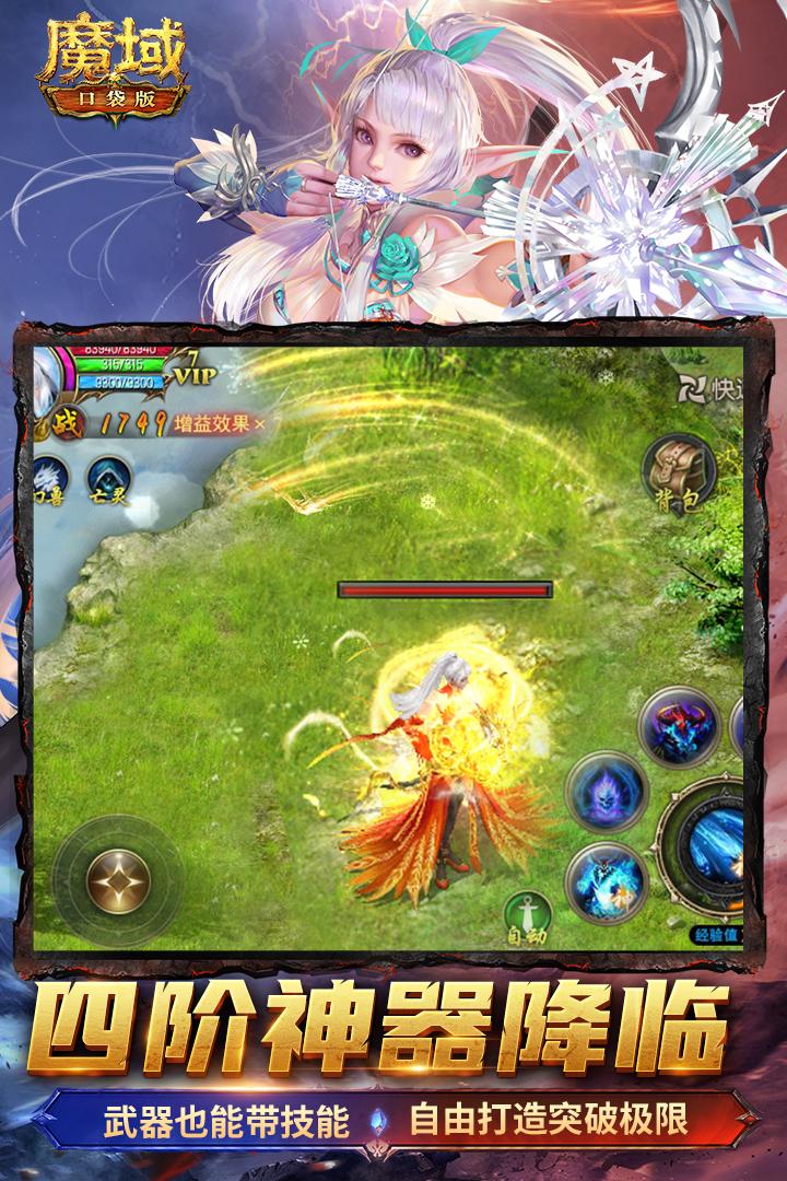 魔域口袋版手游正版