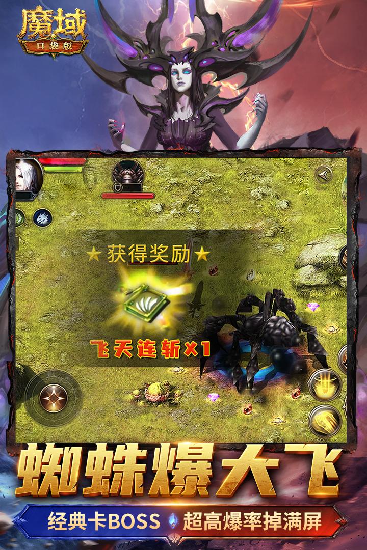 魔域口袋版gm无限资源修改版