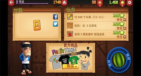 水果忍者经典版