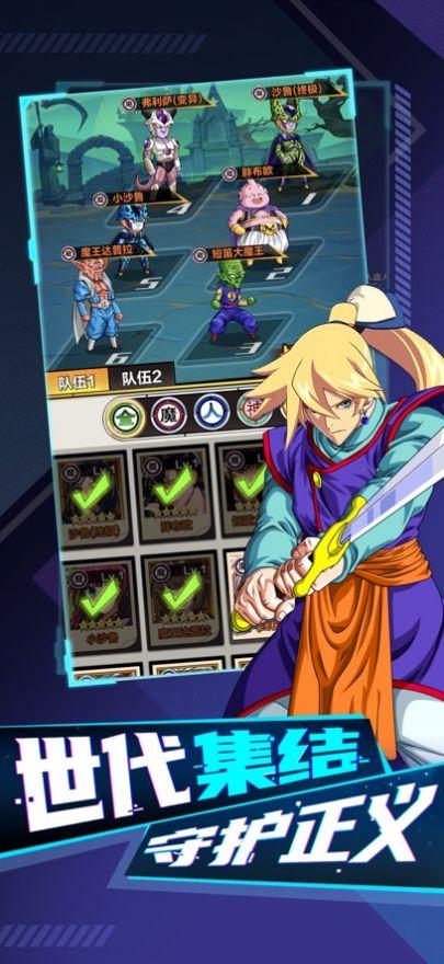 勇士之路赛亚人合体游戏