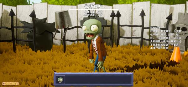 植物大战僵尸3D版花园战争