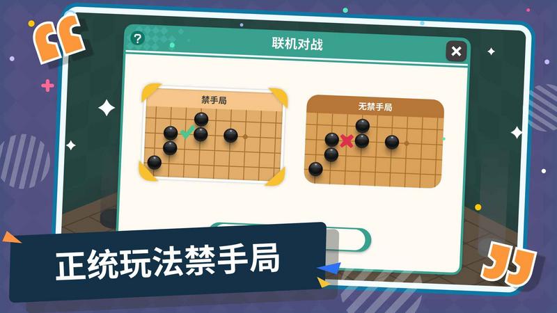 五子棋游戏