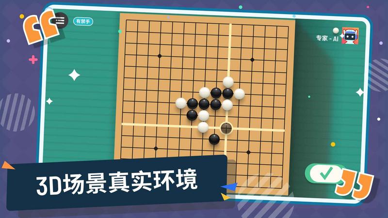 五子棋游戏