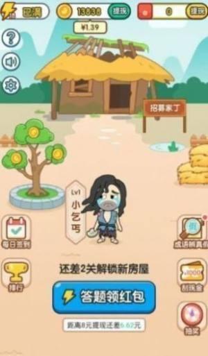 成语猜灯谜手游