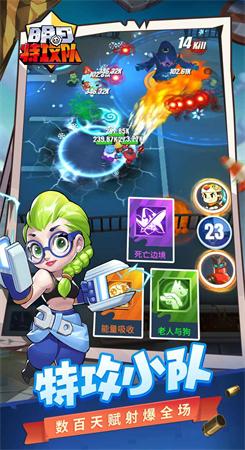 明日特攻队修改版