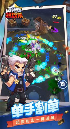 明日特攻队修改版