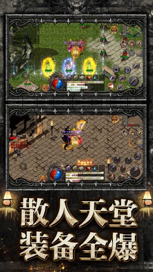 冰雪传奇打金超变超级武器