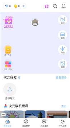 樱之次元最新修改版无限钻石金币
