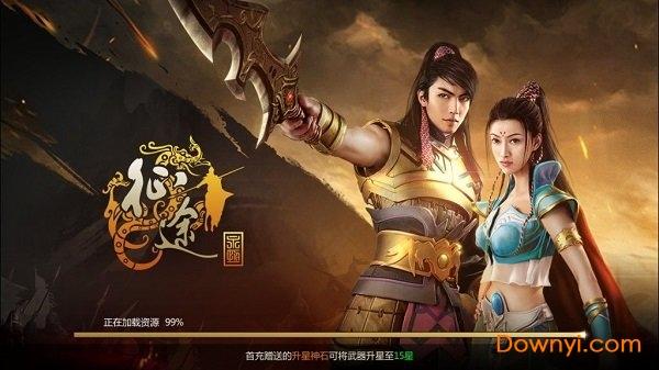 征途永恒红包版正版手游