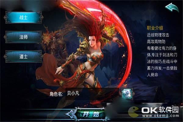 血色残月传奇手机版