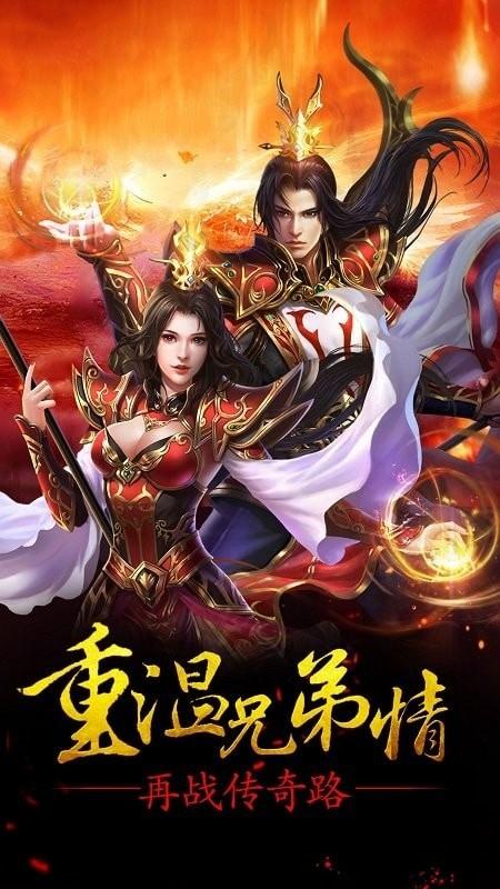 圣裁传奇手游正版安卓版