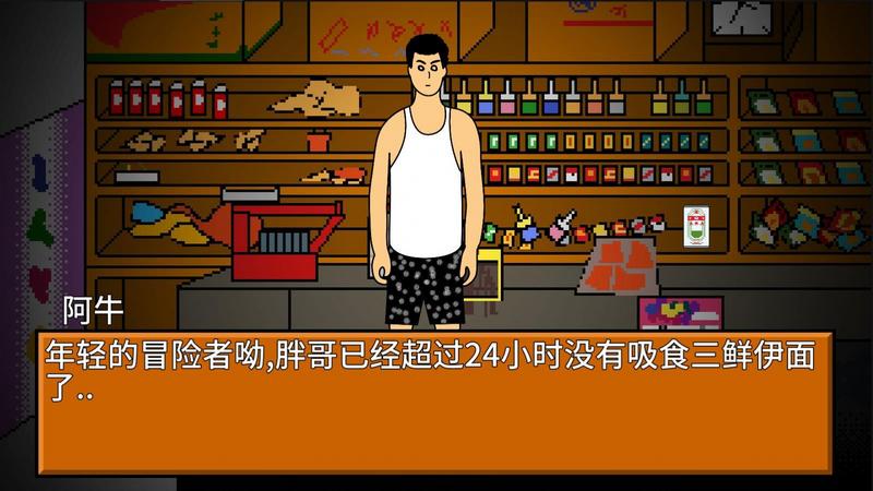 逃离小卖部游戏