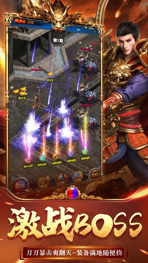 散人传奇单机版手游最新bt版