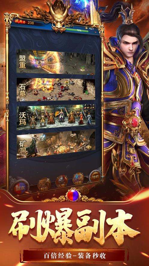 散人传奇单机版手游最新bt版