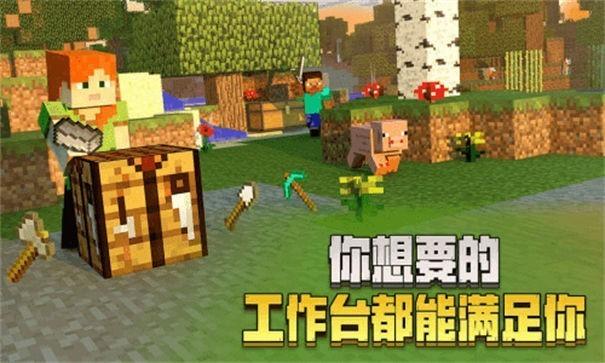 我的世界国际版下载最新版1.19