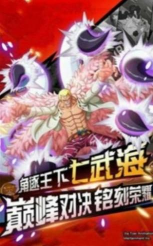 草帽团的奇妙冒险手游正版