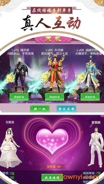 剑令云天手游正版